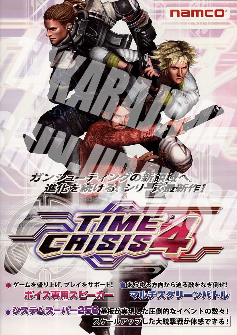 �^�C���N���C�V�X4